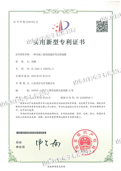 一種市政工程用交通信號燈控制箱